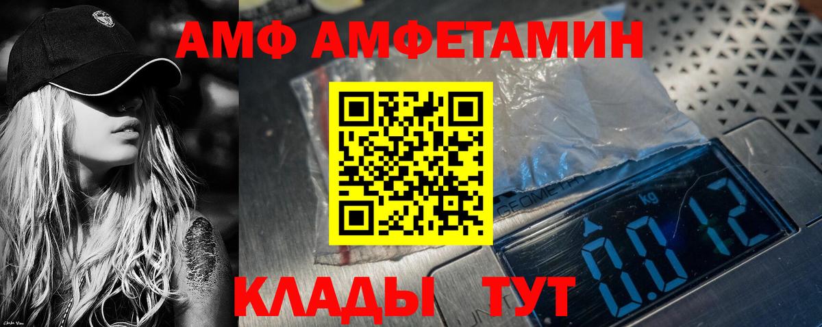 Амфетамин 97% Дмитров