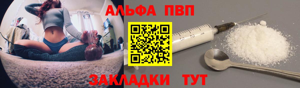Alpha PVP Соль  APVP кристаллы  Дмитров  Alfa_PVP  Вход с VPN 