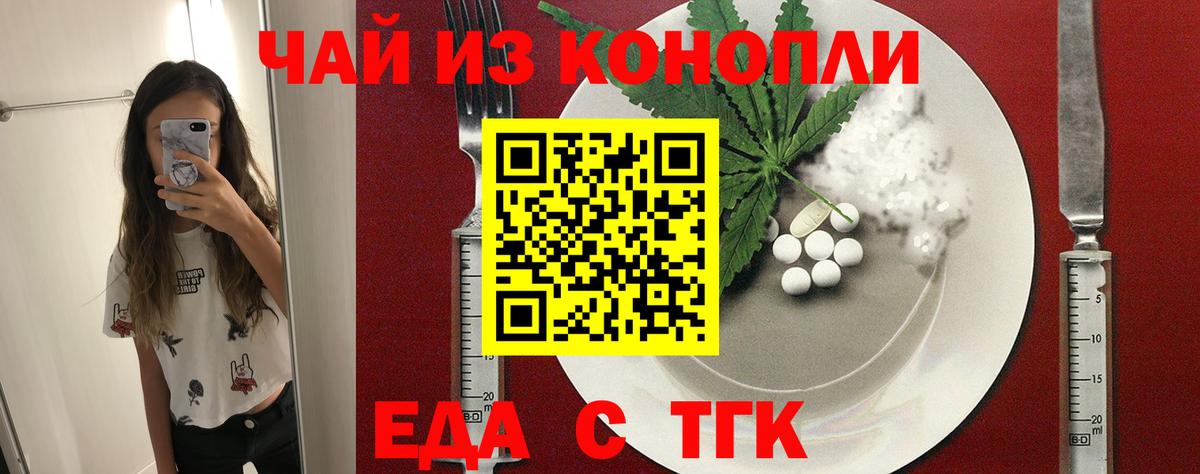 Дмитров  Canna-Cookies марихуана  Вход с VPN 