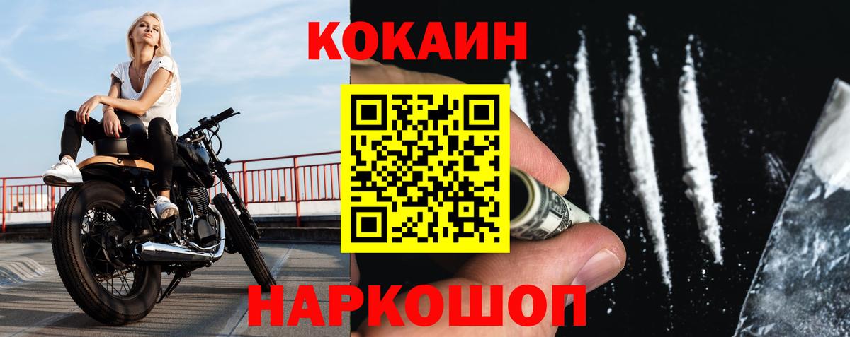 Cocaine Колумбийский Дмитров