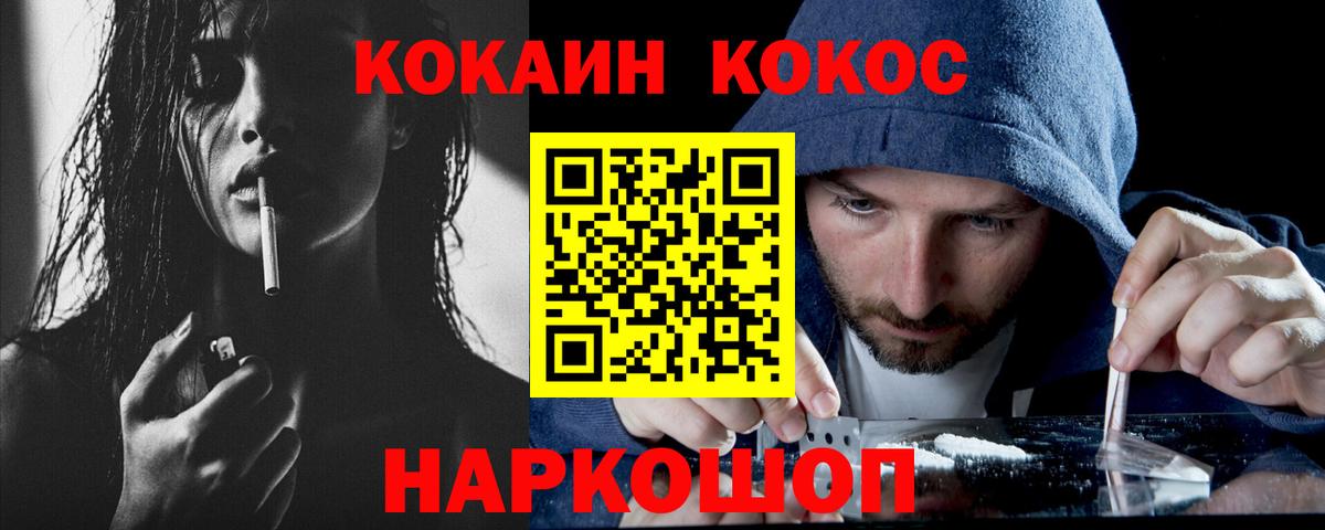 Cocaine  Cocaine VHQ  Вход с VPN  магазин продажи   Дмитров 