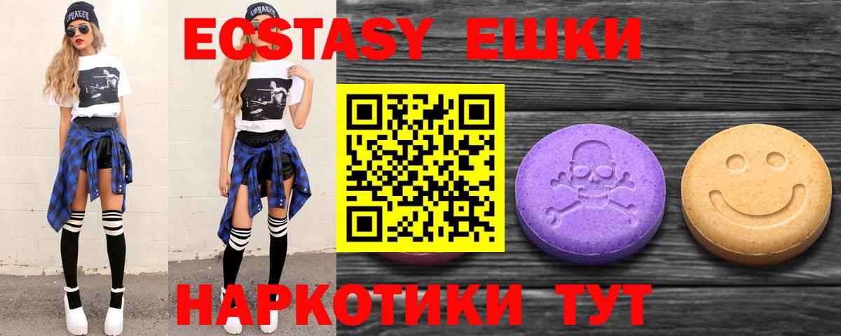 Ecstasy XTC  Ecstasy  Экстази DUBAI  Дмитров  Вход с VPN 