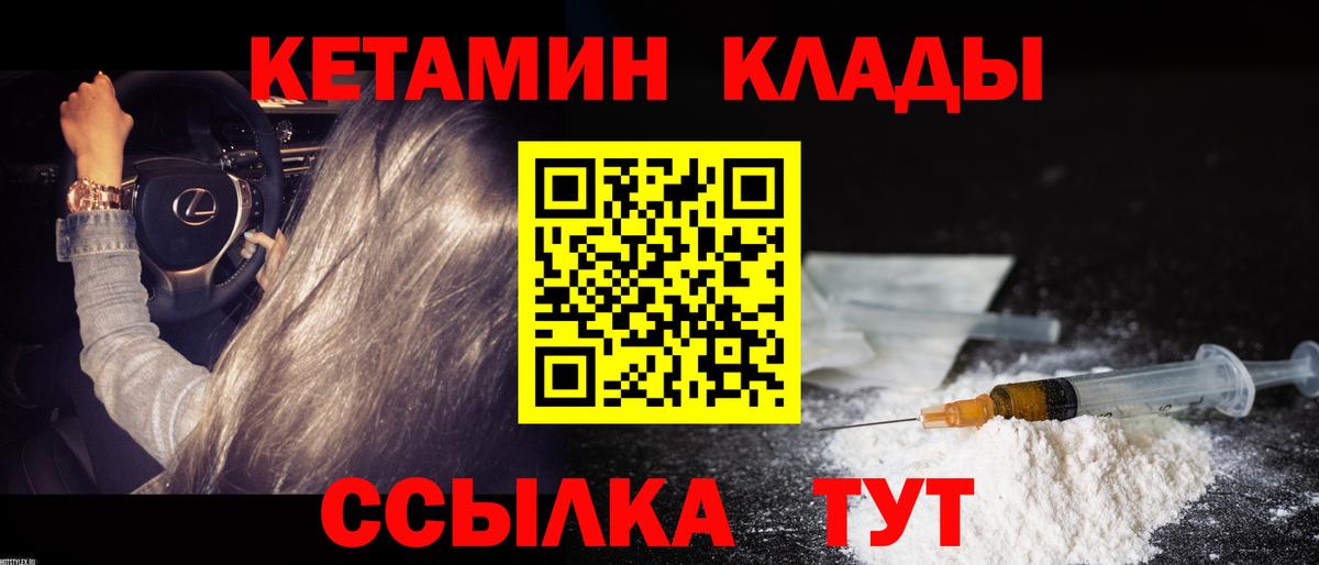 КЕТАМИН VHQ Дмитров