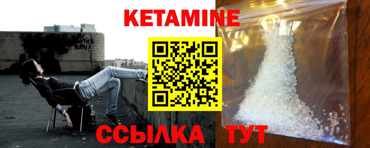 КЕТАМИН ketamine  Кетамин VHQ  Вход с VPN  Дмитров 