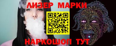 молекула духа Ангарск