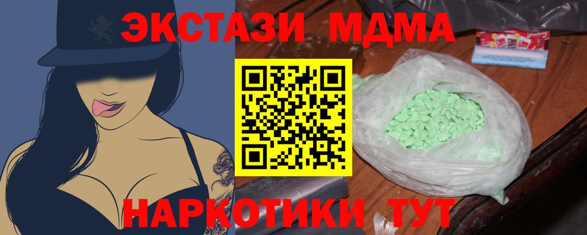 MDMA кристаллы  МДМА Molly  Дмитров  Вход с VPN 