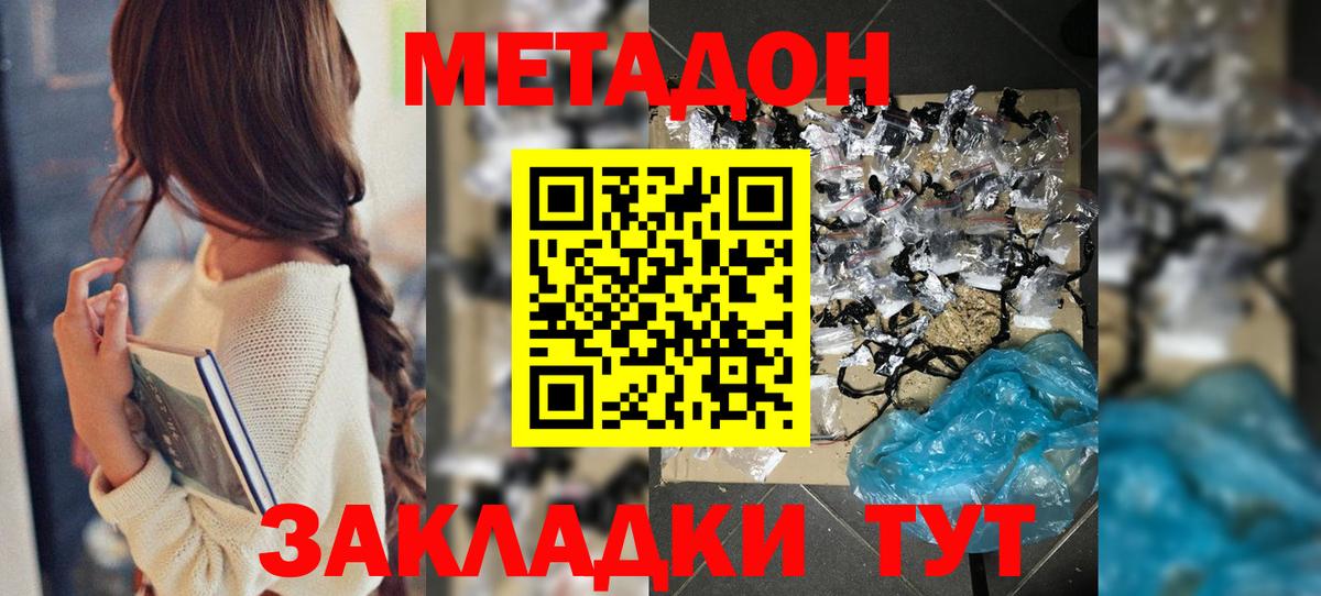 МЕТАДОН белоснежный    зеркало  маркетплейс официальный сайт  Вход с VPN  Дмитров 