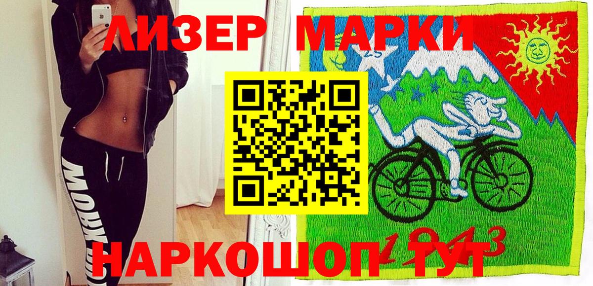Дмитров  Марки NBOMe 1,5мг  Вход с VPN 