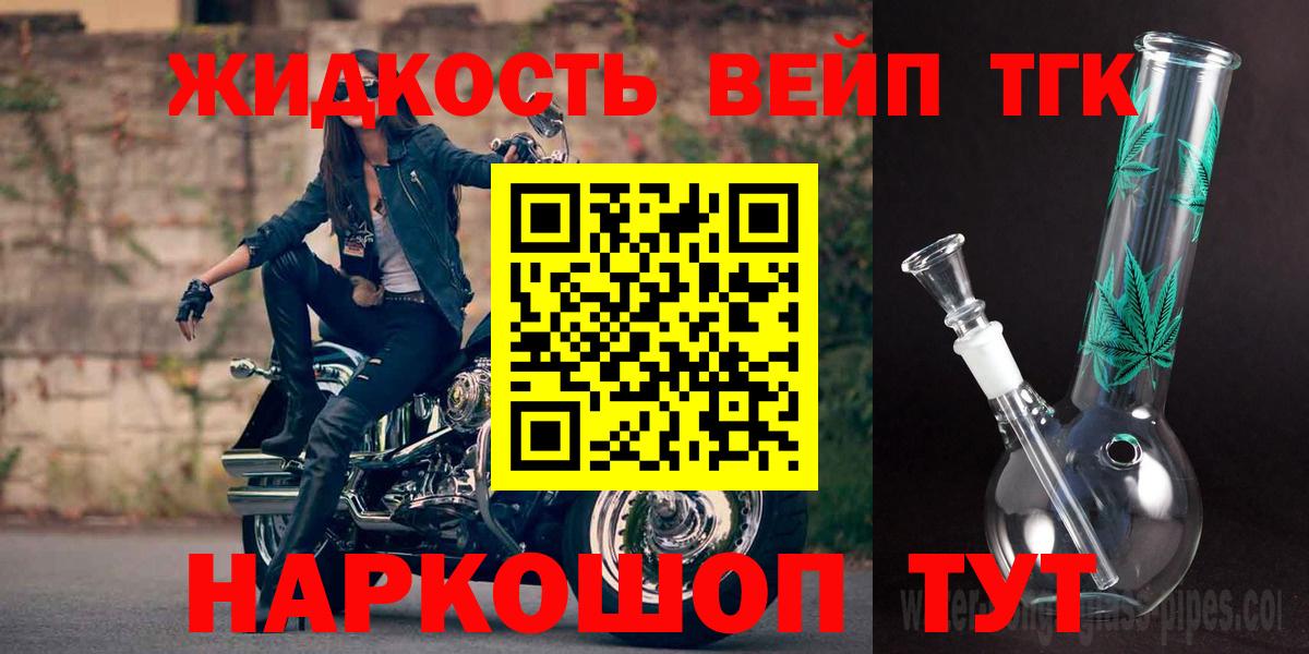 ТГК концентрат Дмитров