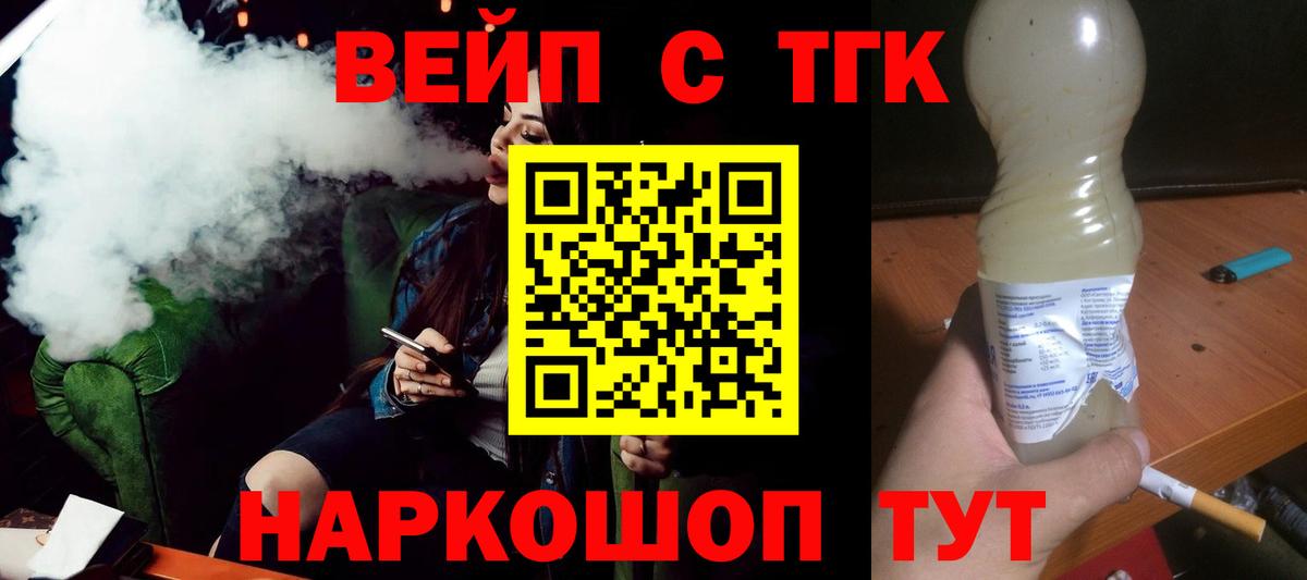 Дистиллят ТГК жижа  Вход с VPN  Дмитров  Дистиллят ТГК THC oil 